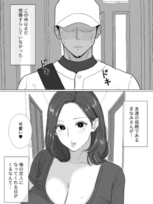 [わさびどん] 中出しさせてくれる友達ママと子作り生交尾_04