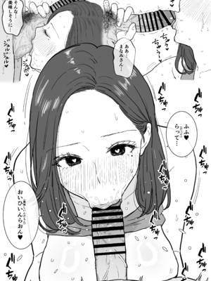 [わさびどん] 中出しさせてくれる友達ママと子作り生交尾_10