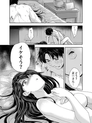 [スキップビートスタジオ (唐辛子ひでゆ)] 搾精兄嫁 ～不感症だと思い込んでた私の本性～_02