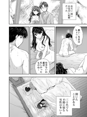 [スキップビートスタジオ (唐辛子ひでゆ)] 搾精兄嫁 ～不感症だと思い込んでた私の本性～_03