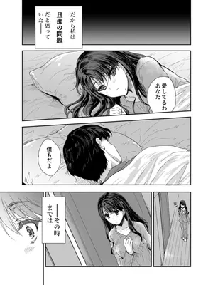 [スキップビートスタジオ (唐辛子ひでゆ)] 搾精兄嫁 ～不感症だと思い込んでた私の本性～_04