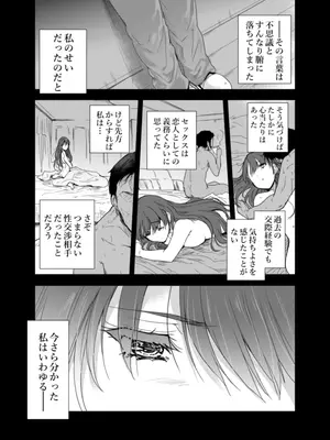 [スキップビートスタジオ (唐辛子ひでゆ)] 搾精兄嫁 ～不感症だと思い込んでた私の本性～_06