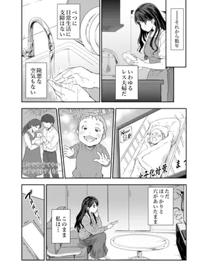 [スキップビートスタジオ (唐辛子ひでゆ)] 搾精兄嫁 ～不感症だと思い込んでた私の本性～_08