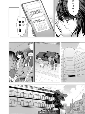 [スキップビートスタジオ (唐辛子ひでゆ)] 搾精兄嫁 ～不感症だと思い込んでた私の本性～_09