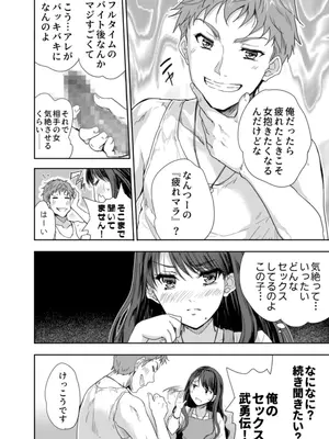 [スキップビートスタジオ (唐辛子ひでゆ)] 搾精兄嫁 ～不感症だと思い込んでた私の本性～_17