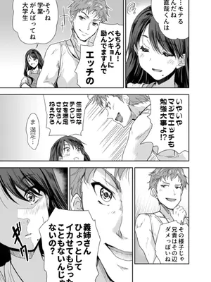 [スキップビートスタジオ (唐辛子ひでゆ)] 搾精兄嫁 ～不感症だと思い込んでた私の本性～_18