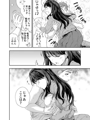 [スキップビートスタジオ (唐辛子ひでゆ)] 搾精兄嫁 ～不感症だと思い込んでた私の本性～_21