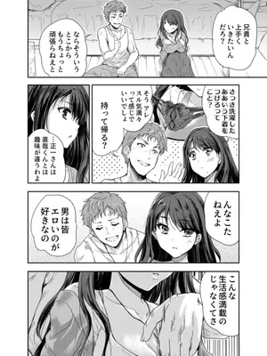 [スキップビートスタジオ (唐辛子ひでゆ)] 搾精兄嫁 ～不感症だと思い込んでた私の本性～_23