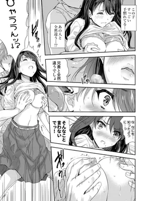 [スキップビートスタジオ (唐辛子ひでゆ)] 搾精兄嫁 ～不感症だと思い込んでた私の本性～_28