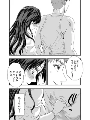 [スキップビートスタジオ (唐辛子ひでゆ)] 搾精兄嫁 ～不感症だと思い込んでた私の本性～_32