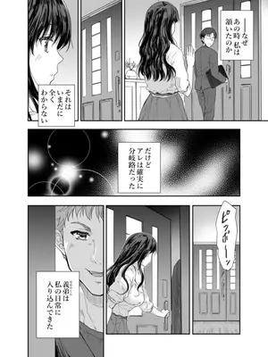 [スキップビートスタジオ (唐辛子ひでゆ)] 搾精兄嫁 ～不感症だと思い込んでた私の本性～_35