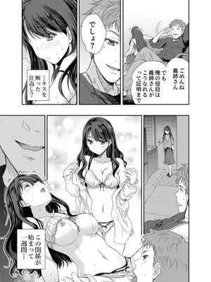 [スキップビートスタジオ (唐辛子ひでゆ)] 搾精兄嫁 ～不感症だと思い込んでた私の本性～_42