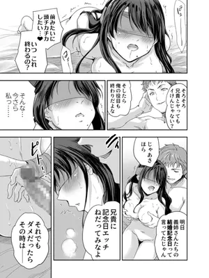 [スキップビートスタジオ (唐辛子ひでゆ)] 搾精兄嫁 ～不感症だと思い込んでた私の本性～_54