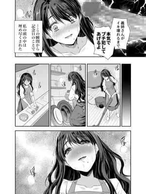 [スキップビートスタジオ (唐辛子ひでゆ)] 搾精兄嫁 ～不感症だと思い込んでた私の本性～_55