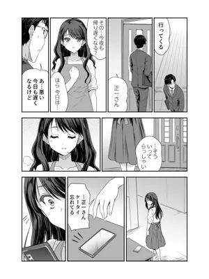 [スキップビートスタジオ (唐辛子ひでゆ)] 搾精兄嫁 ～不感症だと思い込んでた私の本性～_56