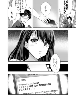 [スキップビートスタジオ (唐辛子ひでゆ)] 搾精兄嫁 ～不感症だと思い込んでた私の本性～_57