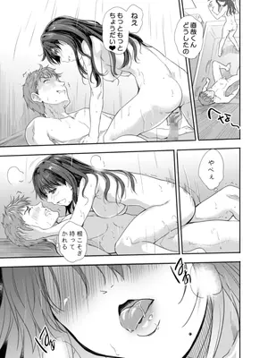 [スキップビートスタジオ (唐辛子ひでゆ)] 搾精兄嫁 ～不感症だと思い込んでた私の本性～_72