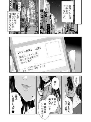 [スキップビートスタジオ (唐辛子ひでゆ)] 搾精兄嫁 ～不感症だと思い込んでた私の本性～_74