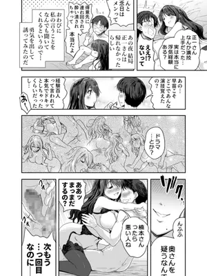 [スキップビートスタジオ (唐辛子ひでゆ)] 搾精兄嫁 ～不感症だと思い込んでた私の本性～_77