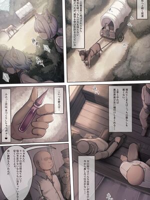 [昇天天使 (スコヤス)] 捕まえた女盗賊を薬でメス堕ちさせて孕ませたらめっちゃ懐かれた_02