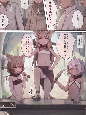 [昇天天使 (スコヤス)] 捕まえた女盗賊を薬でメス堕ちさせて孕ませたらめっちゃ懐かれた_03