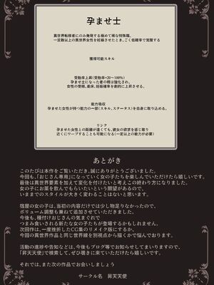 [昇天天使 (スコヤス)] 捕まえた女盗賊を薬でメス堕ちさせて孕ませたらめっちゃ懐かれた_58