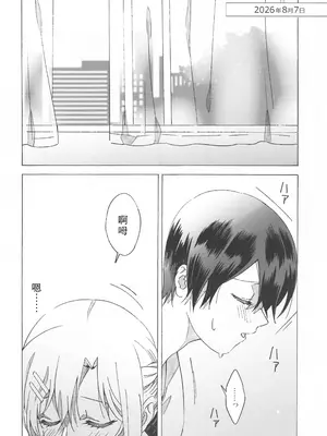 (ソウル・シンクロ 第7層) [S-FLAKE (ゆきみつ)] アスナが介抱ッ! (ソードアート・オンライン) [机智的叉子个人汉化]_04