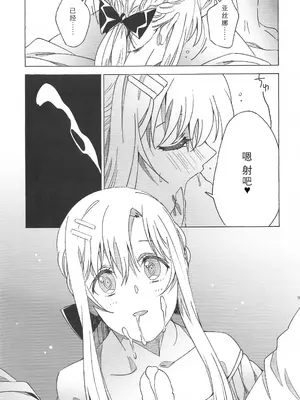 (ソウル・シンクロ 第7層) [S-FLAKE (ゆきみつ)] アスナが介抱ッ! (ソードアート・オンライン) [机智的叉子个人汉化]_07