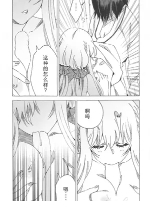 (ソウル・シンクロ 第7層) [S-FLAKE (ゆきみつ)] アスナが介抱ッ! (ソードアート・オンライン) [机智的叉子个人汉化]_15