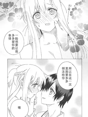 (ソウル・シンクロ 第7層) [S-FLAKE (ゆきみつ)] アスナが介抱ッ! (ソードアート・オンライン) [机智的叉子个人汉化]_23