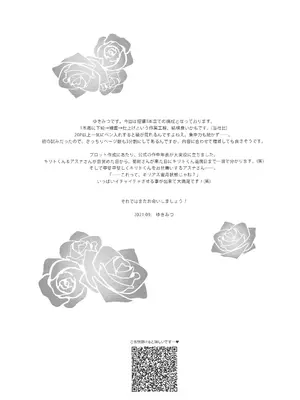 (ソウル・シンクロ 第7層) [S-FLAKE (ゆきみつ)] アスナが介抱ッ! (ソードアート・オンライン) [机智的叉子个人汉化]_25