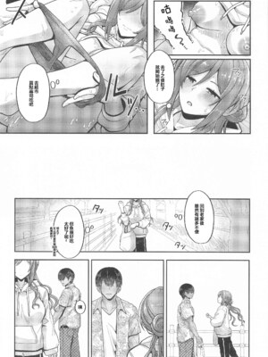 (歌姫のプリマステラ3) [tAnaue (タナカラ)] 23歳になった莉波お姉ちゃんと地元で再会してセックスする本 (学園アイドルマスター) [禁漫漢化組]_04