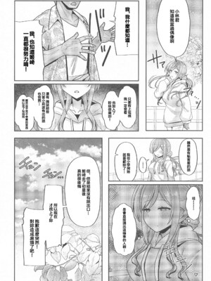 (歌姫のプリマステラ3) [tAnaue (タナカラ)] 23歳になった莉波お姉ちゃんと地元で再会してセックスする本 (学園アイドルマスター) [禁漫漢化組]_07