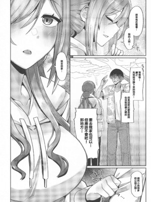 (歌姫のプリマステラ3) [tAnaue (タナカラ)] 23歳になった莉波お姉ちゃんと地元で再会してセックスする本 (学園アイドルマスター) [禁漫漢化組]_09