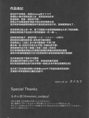 (歌姫のプリマステラ3) [tAnaue (タナカラ)] 23歳になった莉波お姉ちゃんと地元で再会してセックスする本 (学園アイドルマスター) [禁漫漢化組]_20