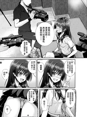 [40010壱号 (40010試作型)] 佐天さん、色々映像総集編 (とある科学の超電磁砲) [中国翻訳] [个人汉化] [DL版]_013