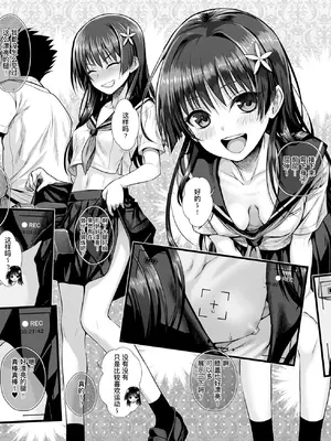 [40010壱号 (40010試作型)] 佐天さん、色々映像総集編 (とある科学の超電磁砲) [中国翻訳] [个人汉化] [DL版]_014