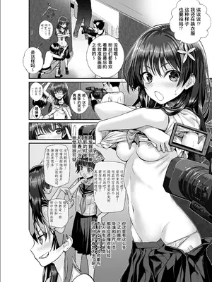 [40010壱号 (40010試作型)] 佐天さん、色々映像総集編 (とある科学の超電磁砲) [中国翻訳] [个人汉化] [DL版]_017