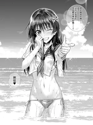 [40010壱号 (40010試作型)] 佐天さん、色々映像総集編 (とある科学の超電磁砲) [中国翻訳] [个人汉化] [DL版]_044