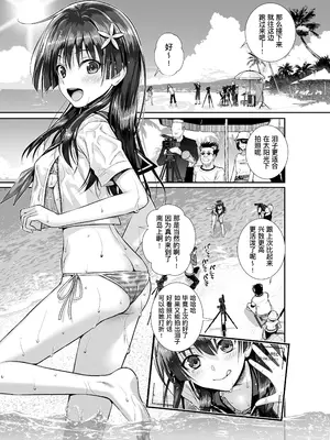 [40010壱号 (40010試作型)] 佐天さん、色々映像総集編 (とある科学の超電磁砲) [中国翻訳] [个人汉化] [DL版]_045