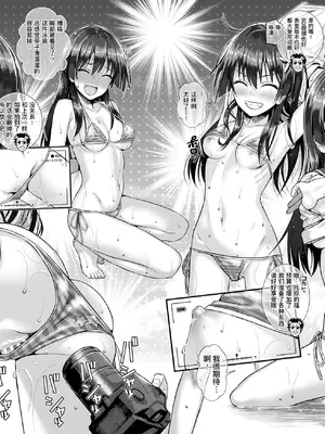 [40010壱号 (40010試作型)] 佐天さん、色々映像総集編 (とある科学の超電磁砲) [中国翻訳] [个人汉化] [DL版]_046