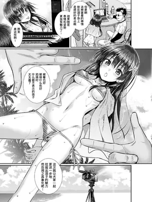 [40010壱号 (40010試作型)] 佐天さん、色々映像総集編 (とある科学の超電磁砲) [中国翻訳] [个人汉化] [DL版]_048