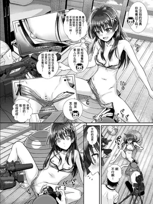 [40010壱号 (40010試作型)] 佐天さん、色々映像総集編 (とある科学の超電磁砲) [中国翻訳] [个人汉化] [DL版]_050