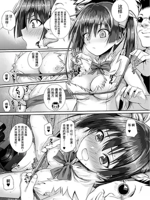 [40010壱号 (40010試作型)] 佐天さん、色々映像総集編 (とある科学の超電磁砲) [中国翻訳] [个人汉化] [DL版]_055