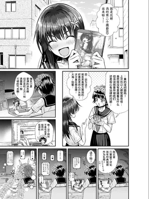 [40010壱号 (40010試作型)] 佐天さん、色々映像総集編 (とある科学の超電磁砲) [中国翻訳] [个人汉化] [DL版]_066