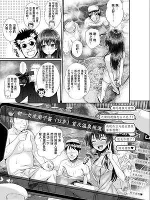 [40010壱号 (40010試作型)] 佐天さん、色々映像総集編 (とある科学の超電磁砲) [中国翻訳] [个人汉化] [DL版]_078