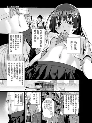 [40010壱号 (40010試作型)] 佐天さん、色々映像総集編 (とある科学の超電磁砲) [中国翻訳] [个人汉化] [DL版]_098