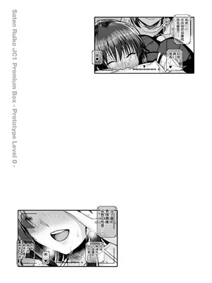 [40010壱号 (40010試作型)] 佐天さん、色々映像総集編 (とある科学の超電磁砲) [中国翻訳] [个人汉化] [DL版]_103