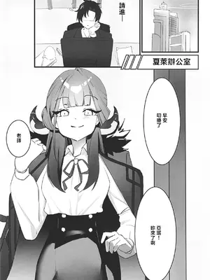 [Fまーと (えふうーる)] 陸八魔アルの業務日誌 (ブルーアーカイブ) [禁漫漢化組] [DL版]_03