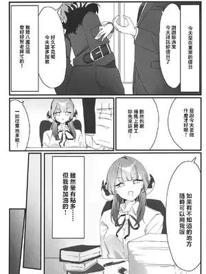 [Fまーと (えふうーる)] 陸八魔アルの業務日誌 (ブルーアーカイブ) [禁漫漢化組] [DL版]_04